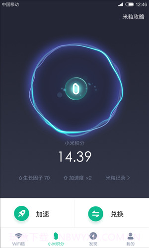 小米WiFi链截图2