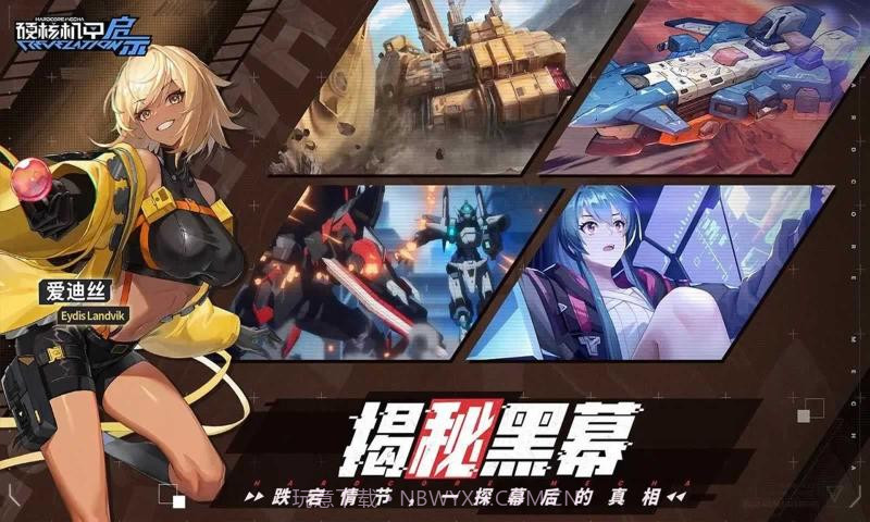 硬核机甲启示截图3 硬核机甲启示截图3