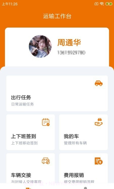 峪拔拔殖运截图2 峪拔拔殖运截图2