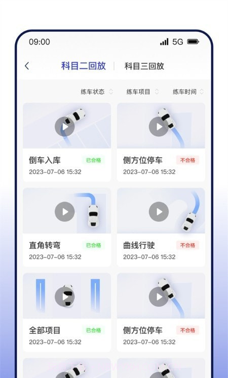 DROLO学车截图2 DROLO学车截图2