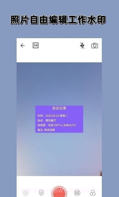 实时水印相机截图2 实时水印相机截图2