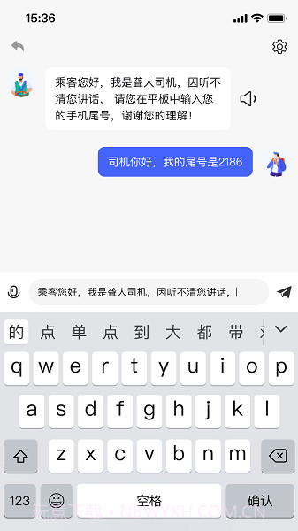 车小伴截图2 车小伴截图2