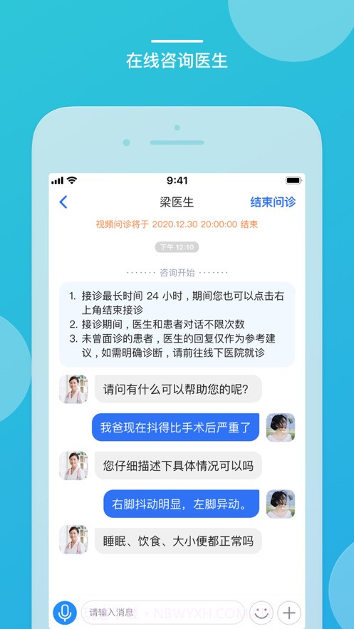 嘉医有品截图1 嘉医有品截图1
