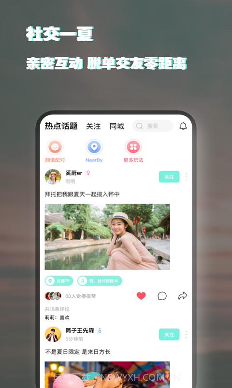 脸咔截图1 脸咔截图1