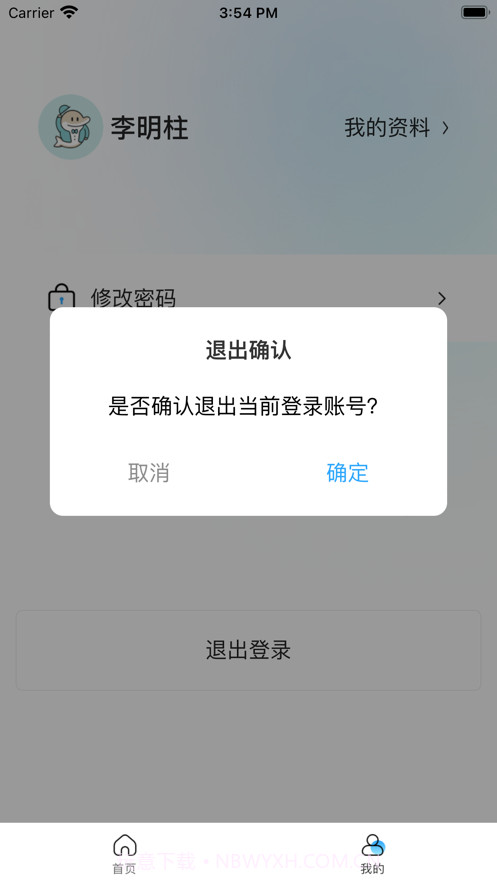 洗衣先生合作伙伴截图9 洗衣先生合作伙伴截图9