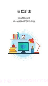 尚课网截图4