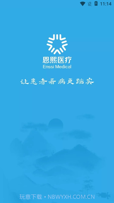 恩熙健康截图1 恩熙健康截图1