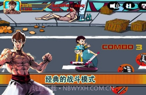 李小龙功夫王截图1