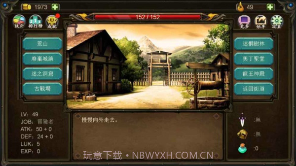 巨人生存进击的勇者截图3 巨人生存进击的勇者截图3