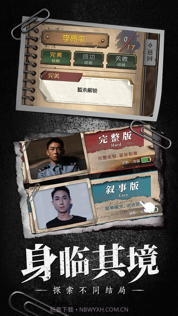 数独密室截图2 数独密室截图2