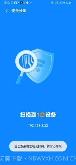 超强WiFi专家截图3 超强WiFi专家截图3