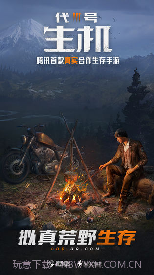 代号:生机预约下载截图4 代号:生机预约下载截图4