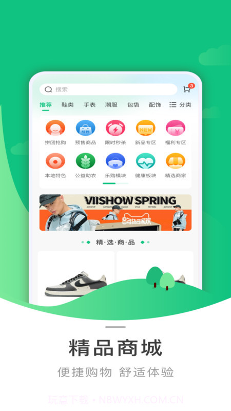 芸商优豆截图2 芸商优豆截图2