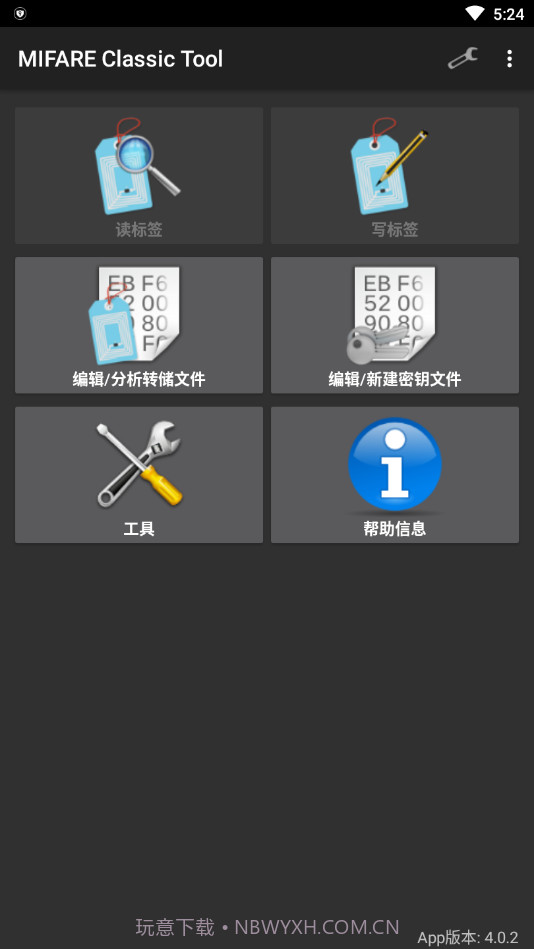 MIFARE Classic Tool截图3 MIFARE Classic Tool截图3