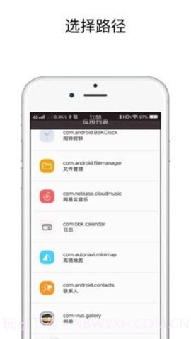 快捷应用（快捷指令）截图2