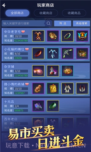 新倩女幽魂口袋版截图3 新倩女幽魂口袋版截图3