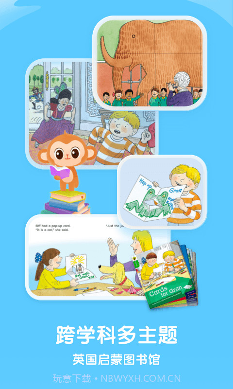 牛津树绘本馆截图3 牛津树绘本馆截图3