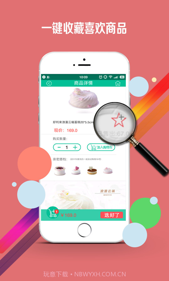 妙店佳截图4 妙店佳截图4