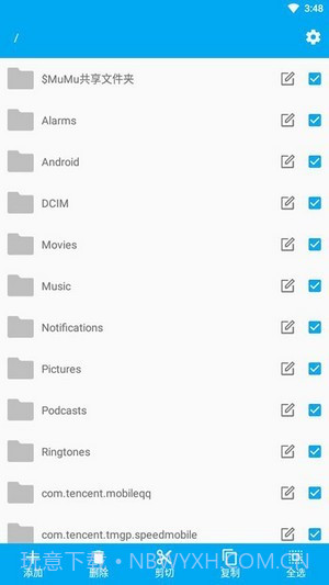 智能文件管理截图2