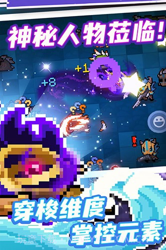 元气骑士百度版截图3 元气骑士百度版截图3