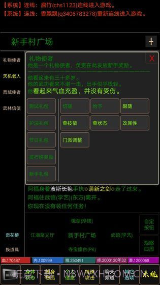 夺宝mud截图4 夺宝mud截图4