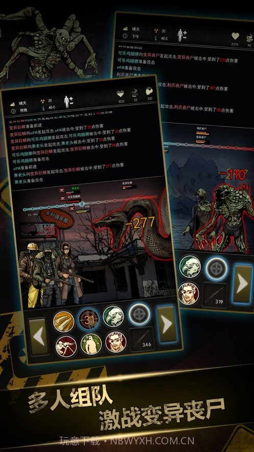 重建家园截图4 重建家园截图4