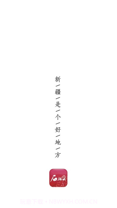 石榴云截图5 石榴云截图5