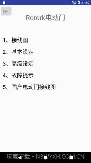 热工助手截图3 热工助手截图3