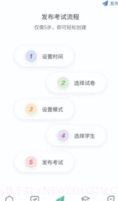 研学学训助手截图2