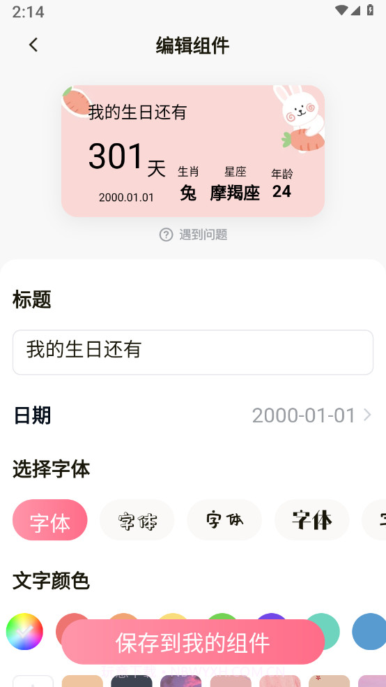 多啦壁纸截图2