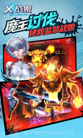 X战娘截图4 X战娘截图4