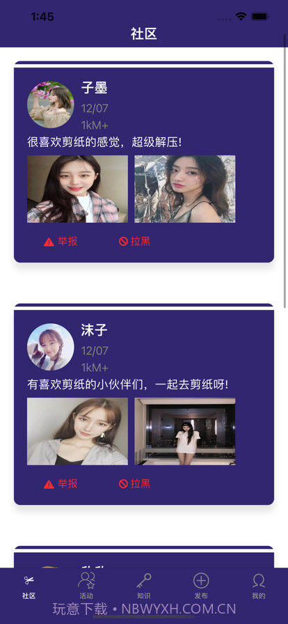 熙纸截图1 熙纸截图1