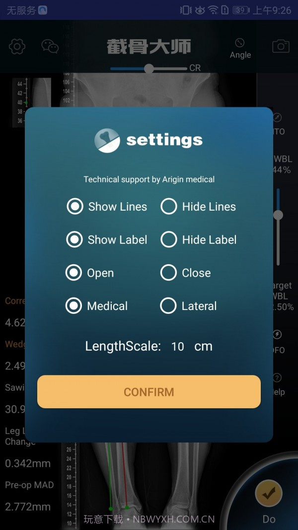 截骨大师截图1 截骨大师截图1