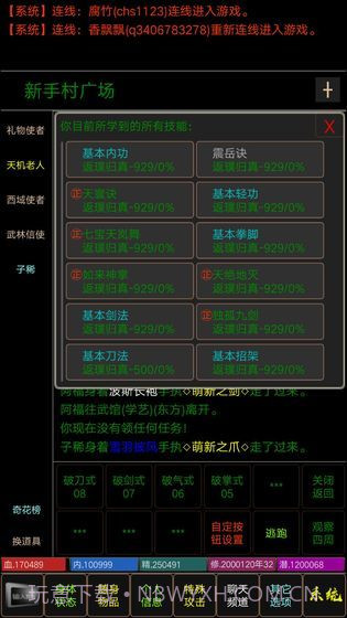 夺宝mud截图3 夺宝mud截图3