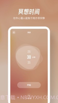 归心截图3 归心截图3