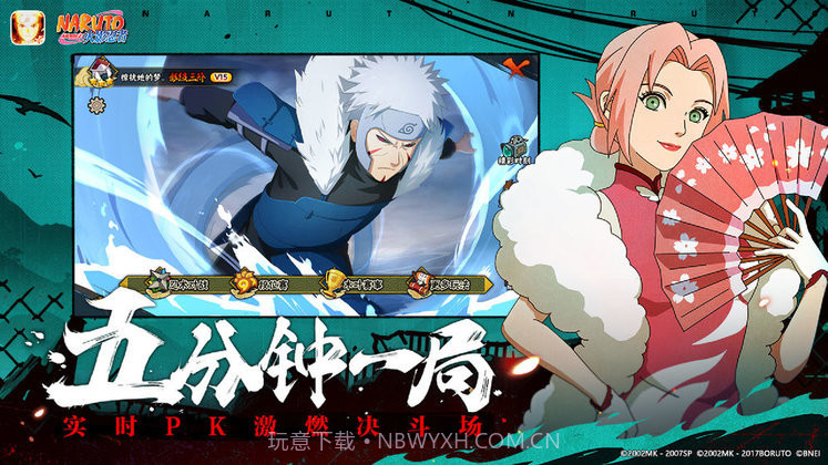 火影忍者云游戏秒玩版截图2 火影忍者云游戏秒玩版截图2