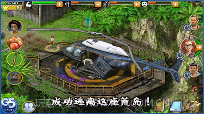 幸存者:任务截图4 幸存者:任务截图4