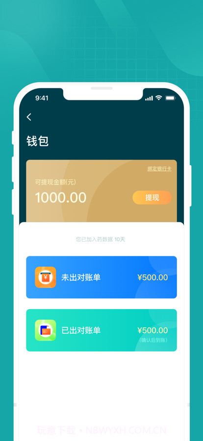 药数据截图4 药数据截图4