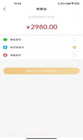 一件通截图1 一件通截图1