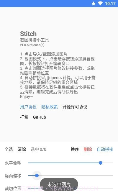 Stitch截图3 Stitch截图3