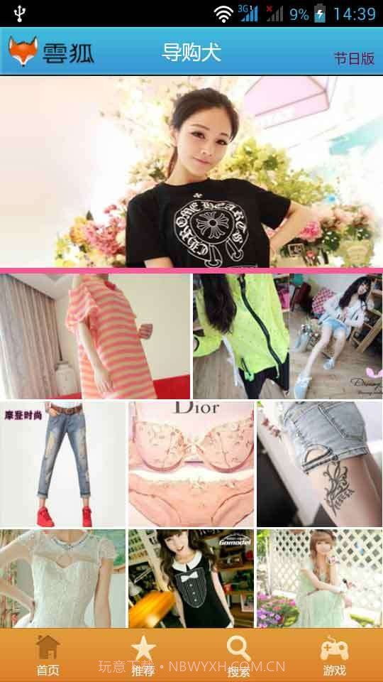 导购犬截图1 导购犬截图1