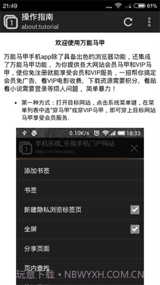 万能马甲截图1 万能马甲截图1