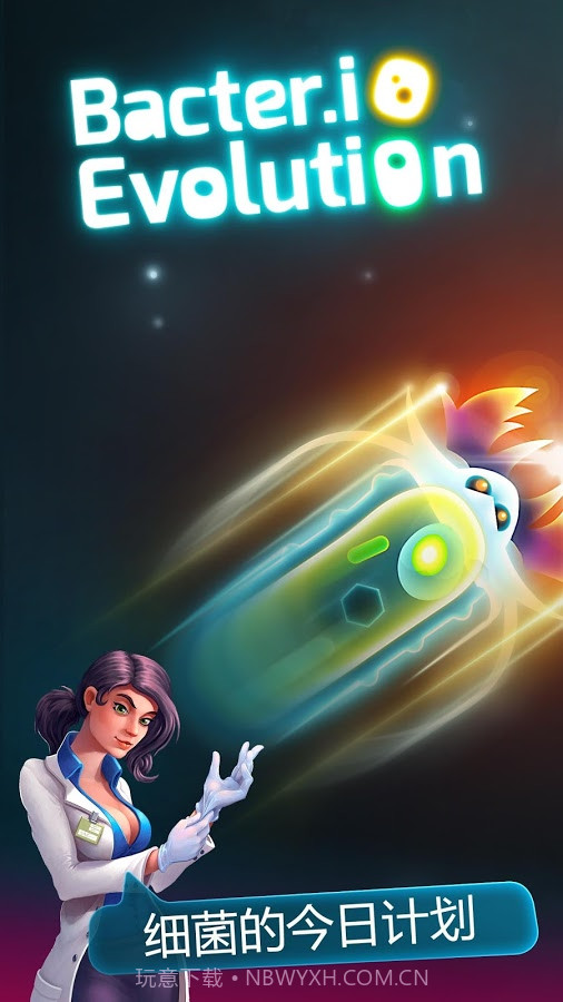 细菌大作战截图2 细菌大作战截图2