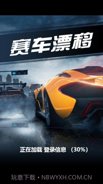 赛车漂移OL截图4