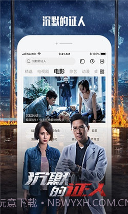 硬汉视频app截图2