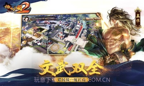 啪啪三国2截图3 啪啪三国2截图3
