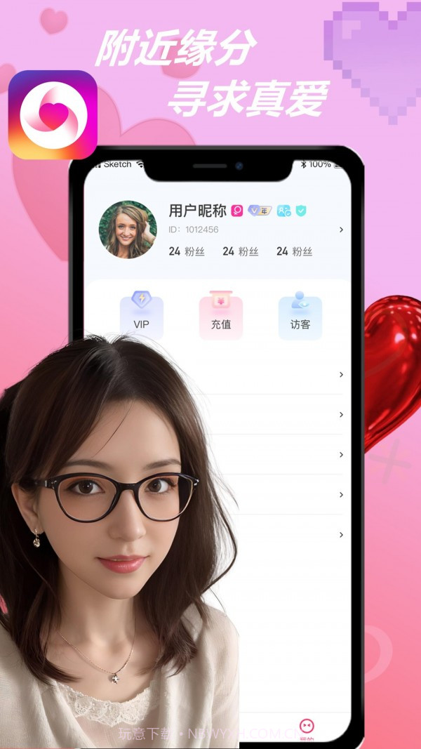 知伴交友截图3 知伴交友截图3