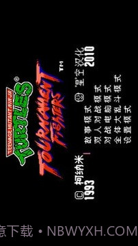 激龟快打截图2 激龟快打截图2