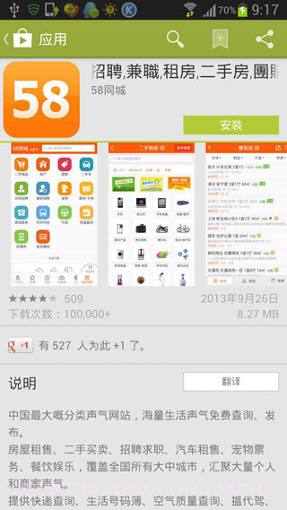 Google Play Store(谷歌市场)V6.2.10安卓直装版_附谷歌市场安装器截图2