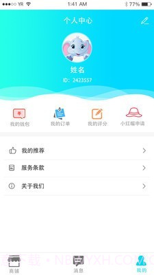 哐啷导游端截图2 哐啷导游端截图2